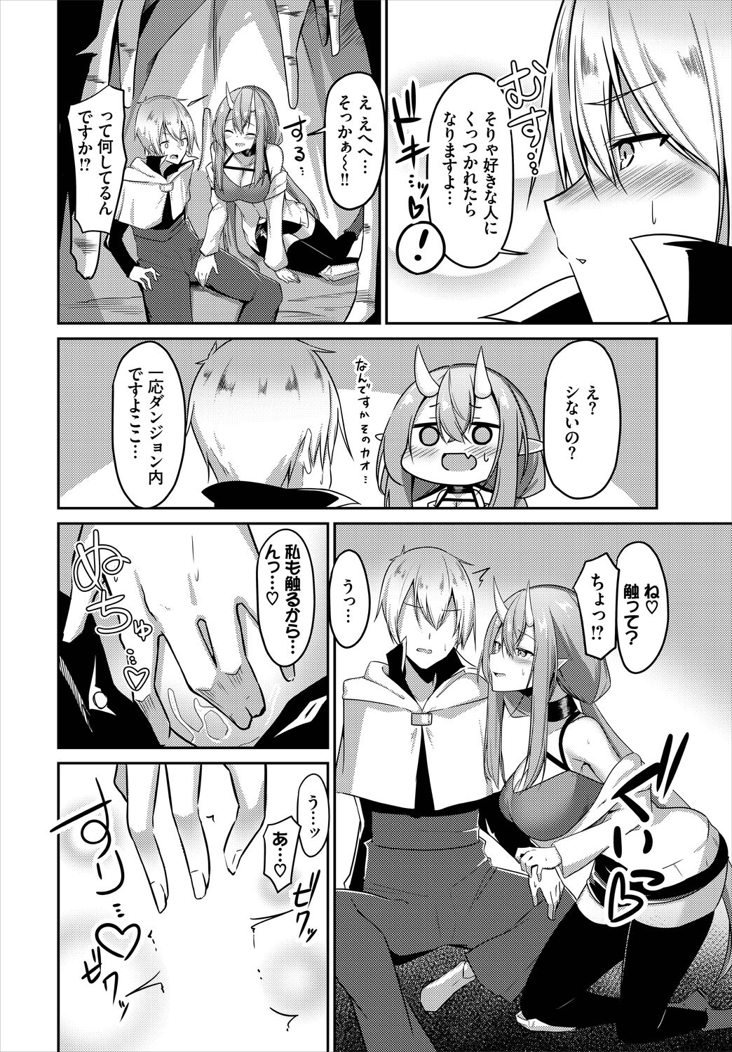 Meikyuu Lilac - Laberynth Lilac. - Page 48