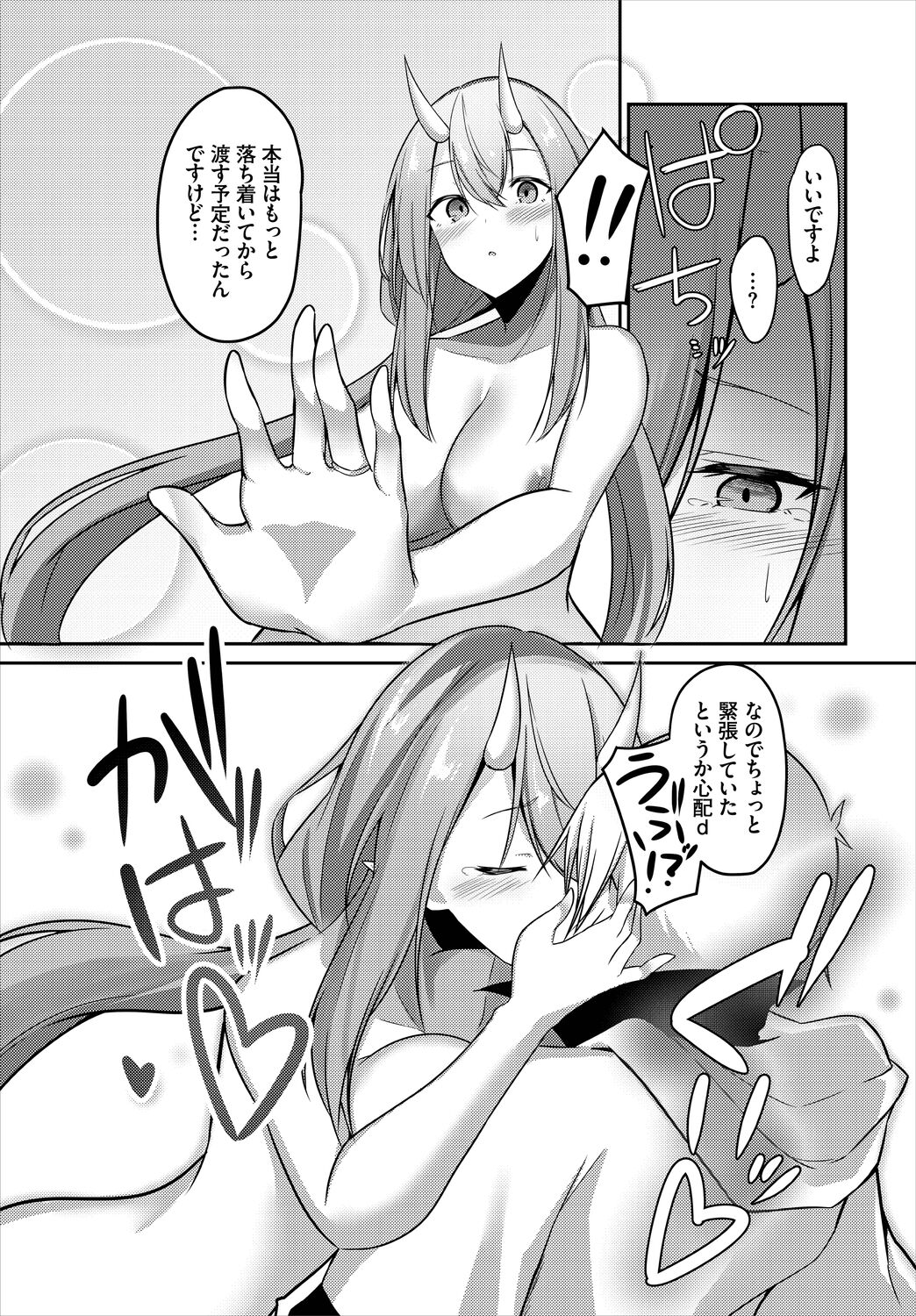 Meikyuu Lilac - Laberynth Lilac. - Page 53