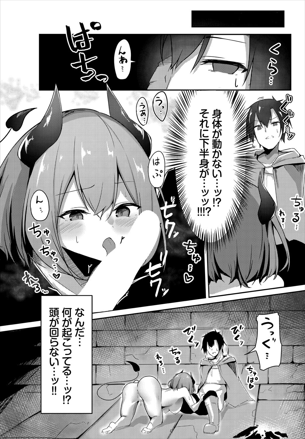 Meikyuu Lilac - Laberynth Lilac. - Page 9