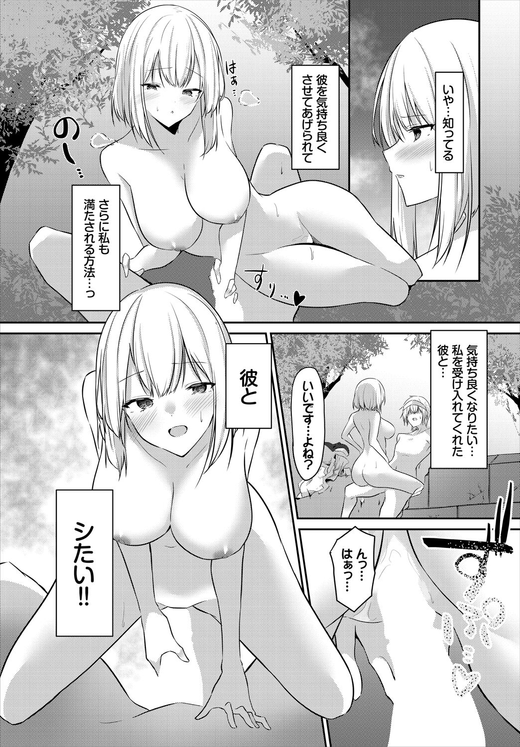 Meikyuu Lilac - Laberynth Lilac. - Page 97
