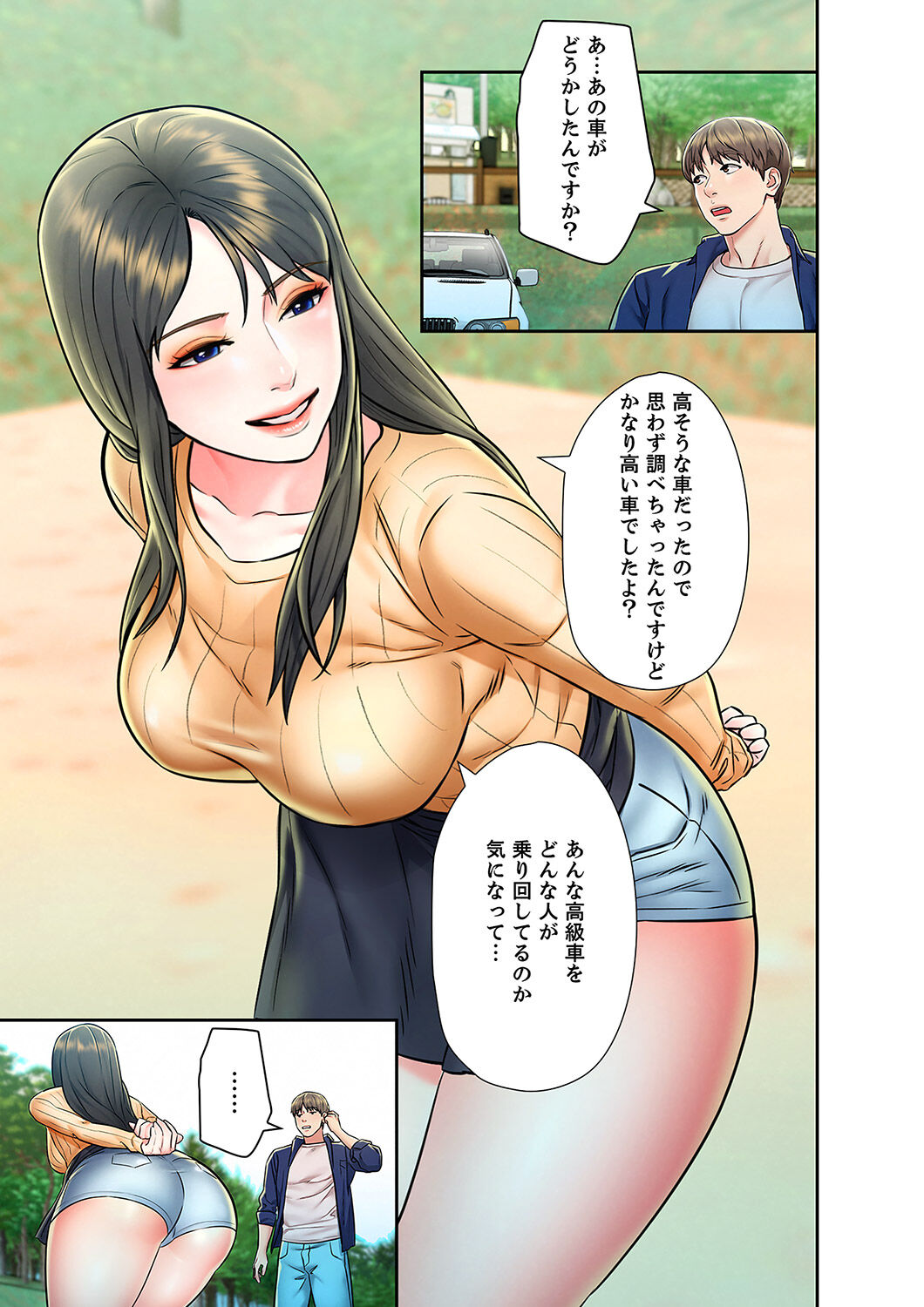 旅先インモラル【合本版】 第01巻 - Page 73