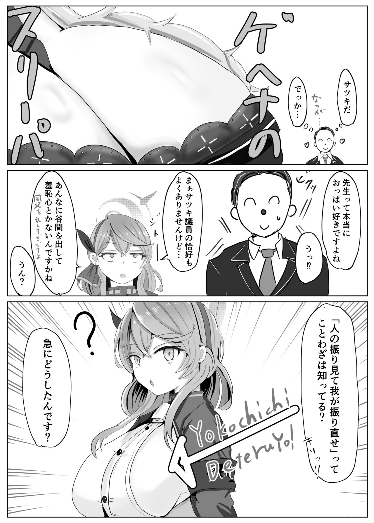 Amau Ako VS - Page 18