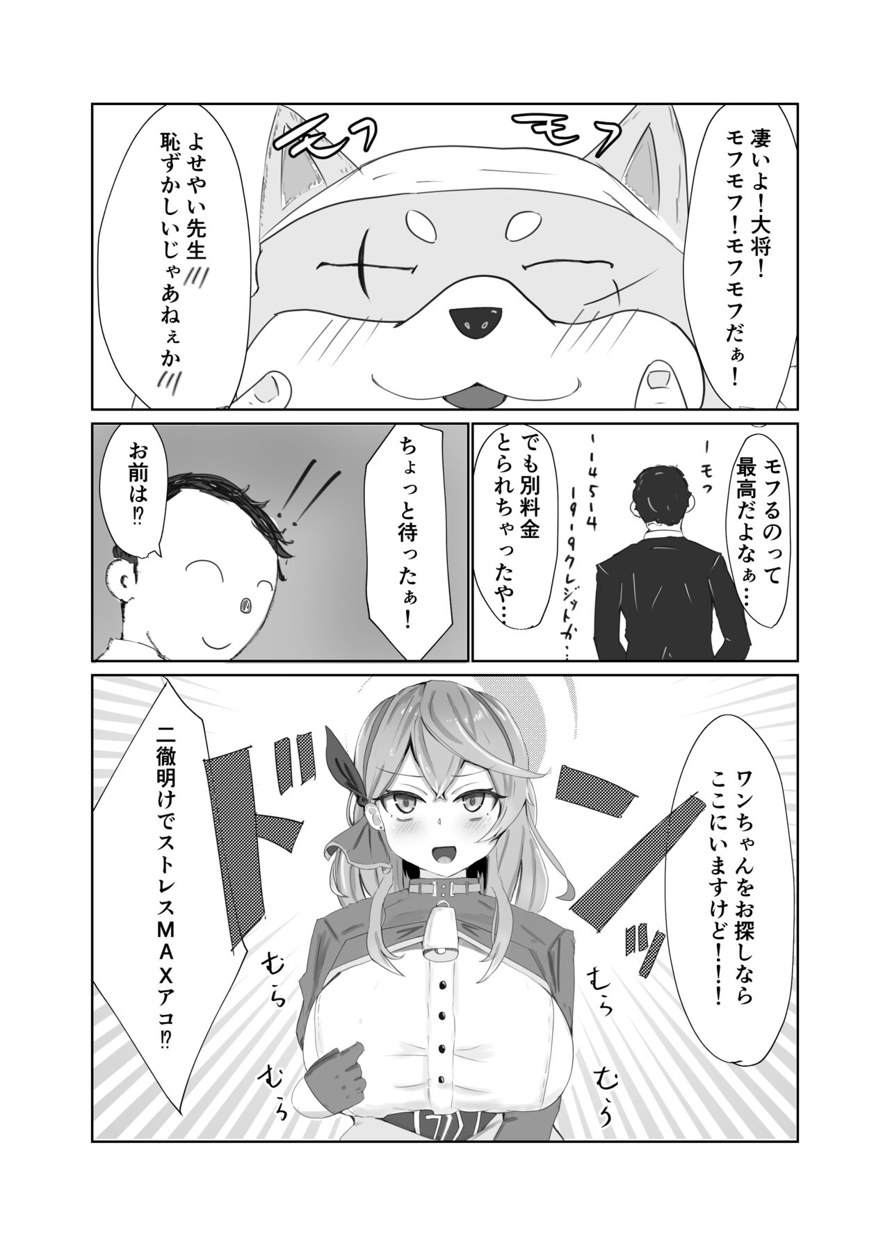 Amau Ako VS - Page 6