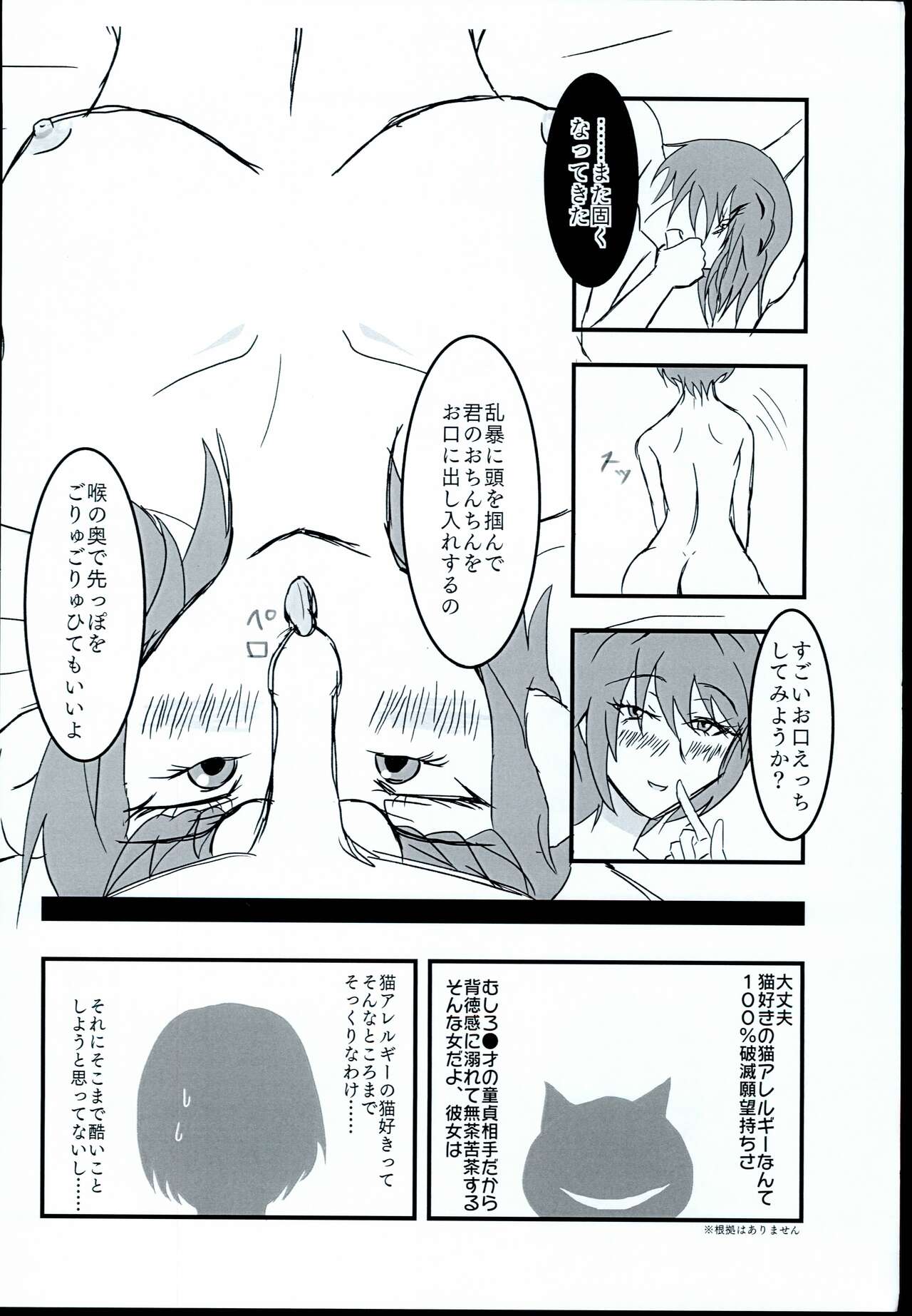 Wakuwaku Soapland - Page 14