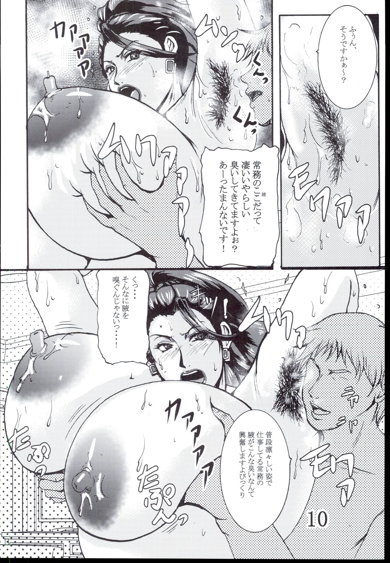 FALL FOREVER - Page 10