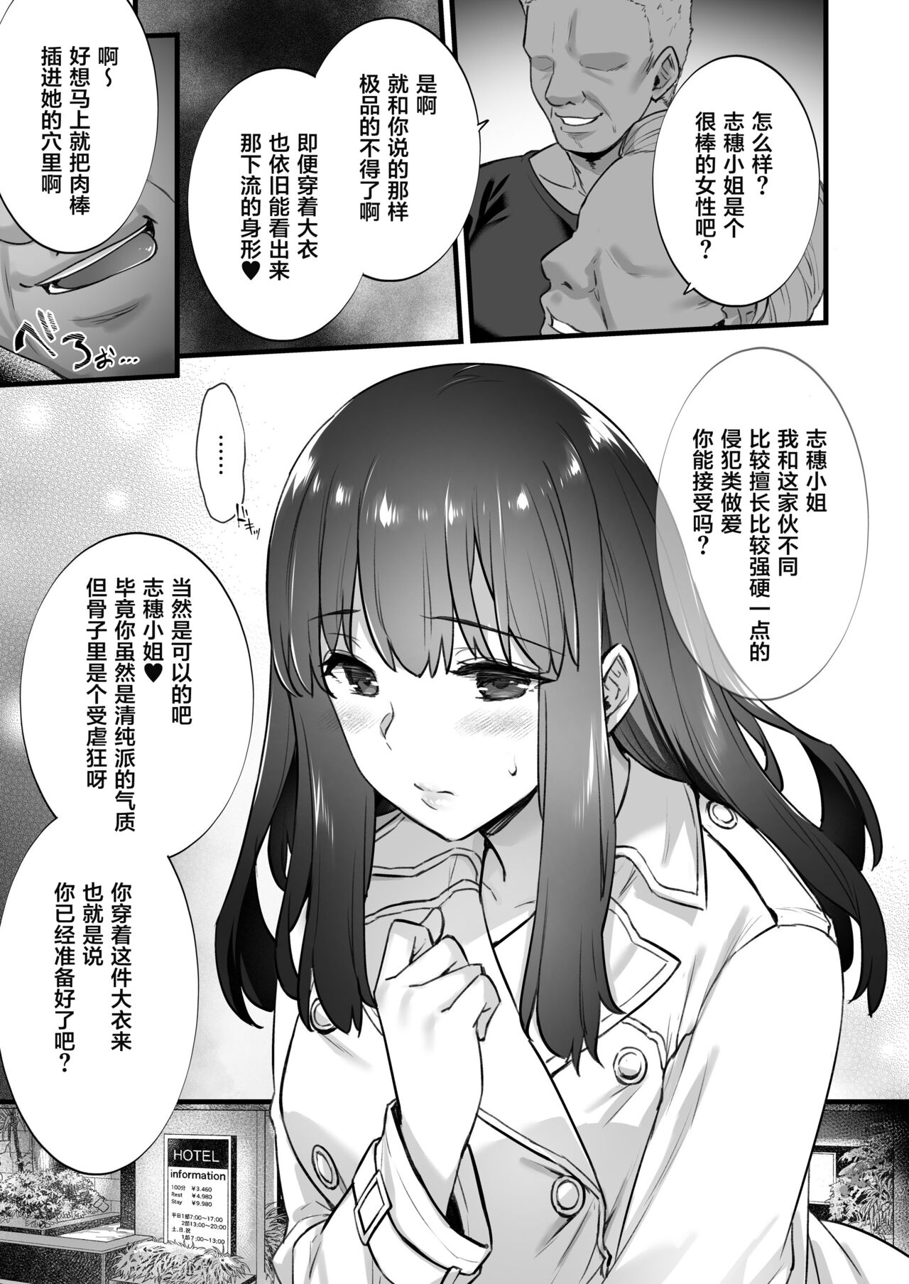 Rental Tanetsuke Oji-san 5 - Page 12