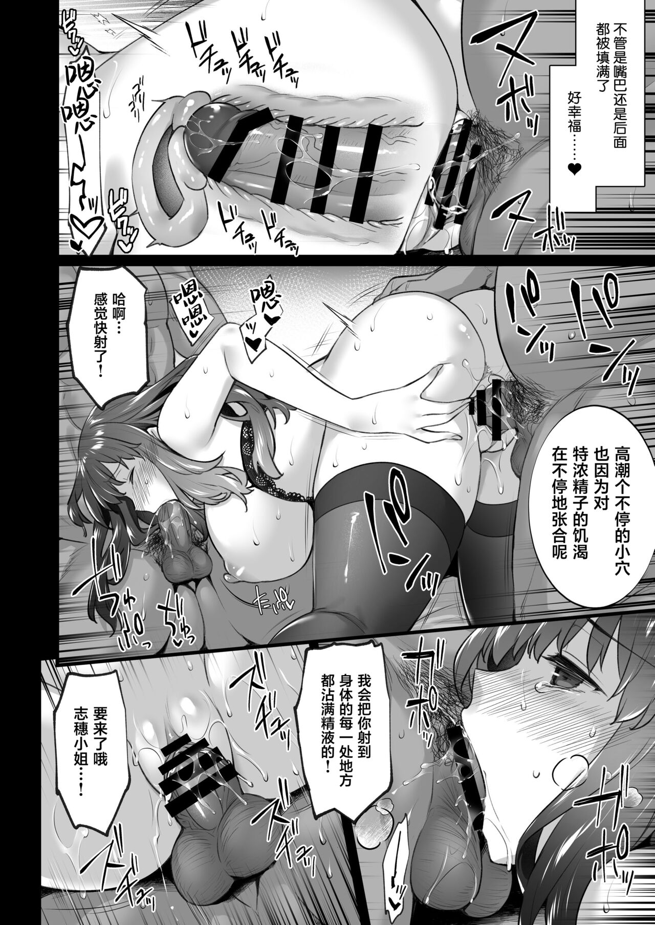Rental Tanetsuke Oji-san 5 - Page 31