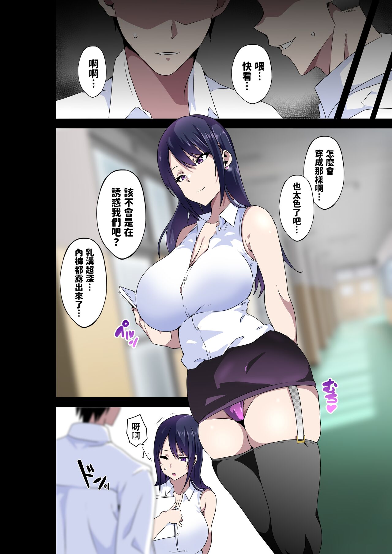 Mitarana Sensei wa Kirai desu ka? - Page 34