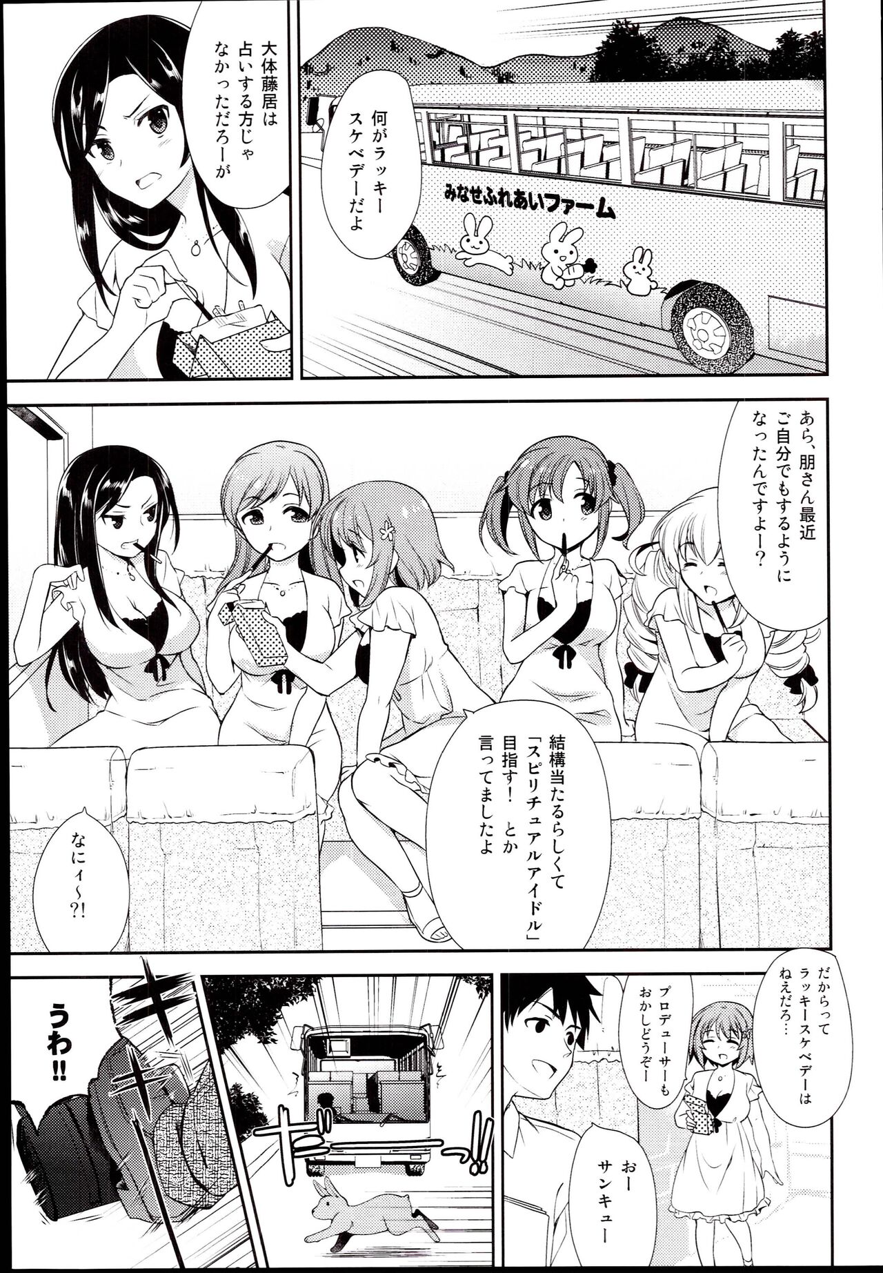 Luckystrike! - Page 9