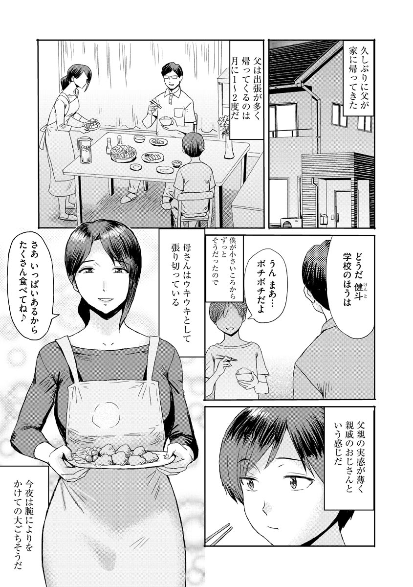 Soukan Syoukougun - Page 3