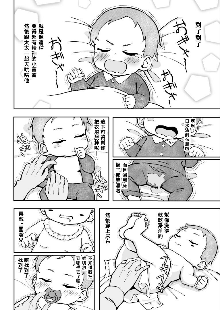Kibishii Joushi to Ogyababu Koubi - Page 11