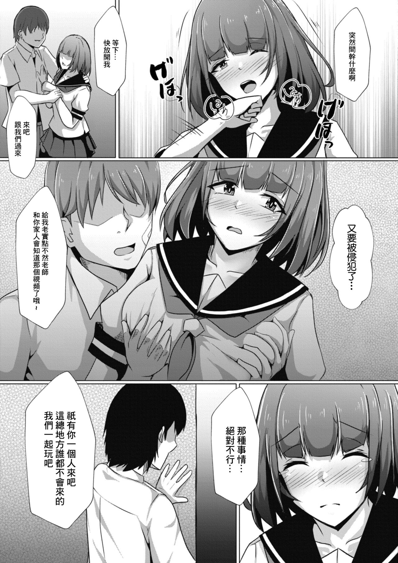 Bocchi no Watashi ga Enkou Shitara Ch. 6 - Page 11
