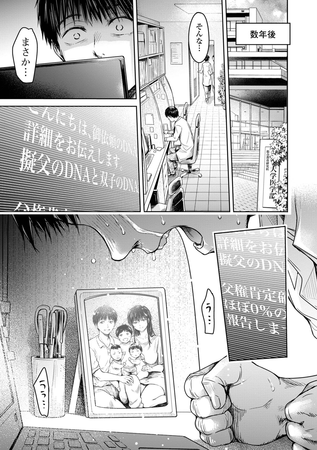 COMIC Shigekiteki SQUIRT!! Vol. 39 - Page 29