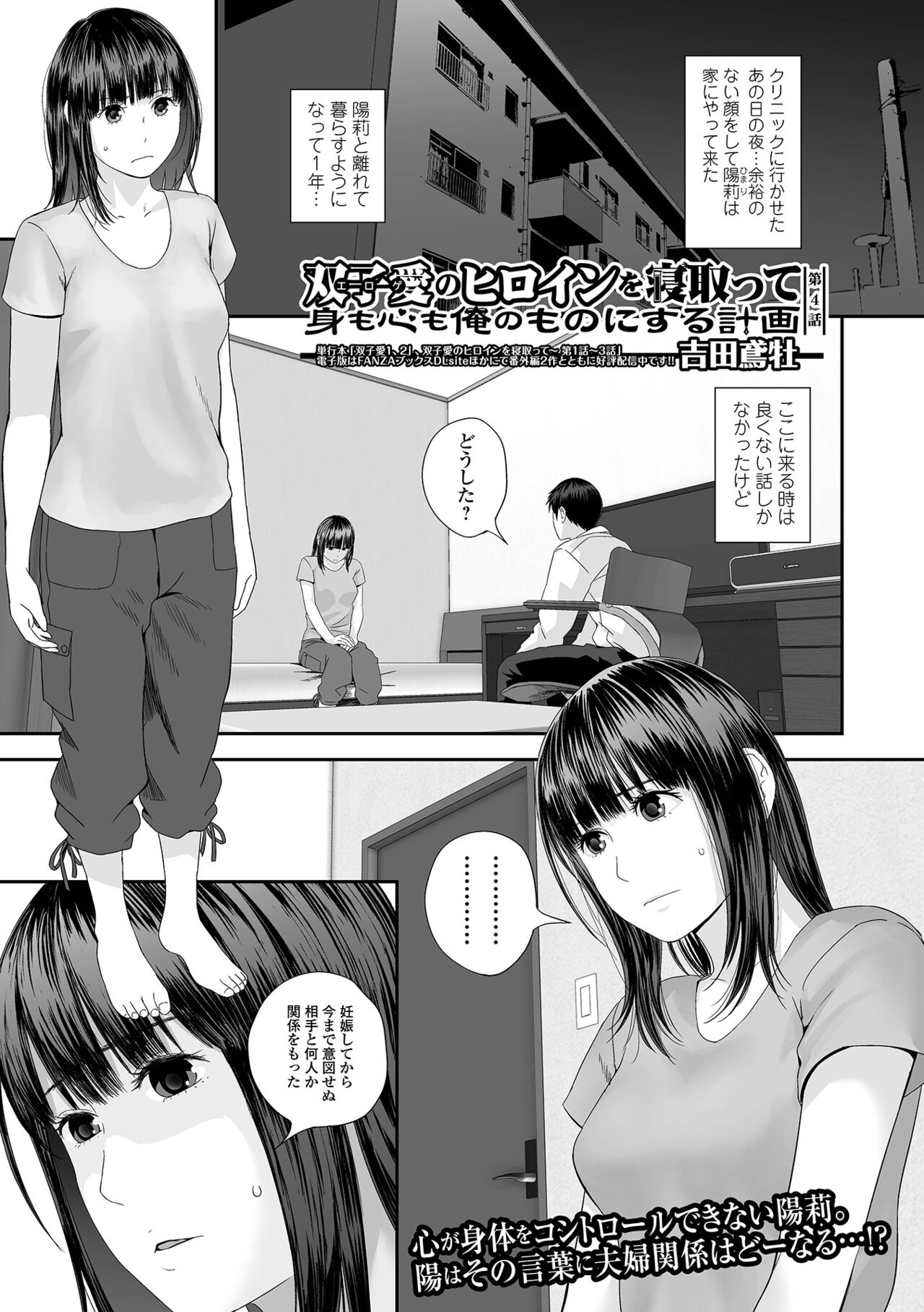 COMIC Shigekiteki SQUIRT!! Vol. 39 - Page 65