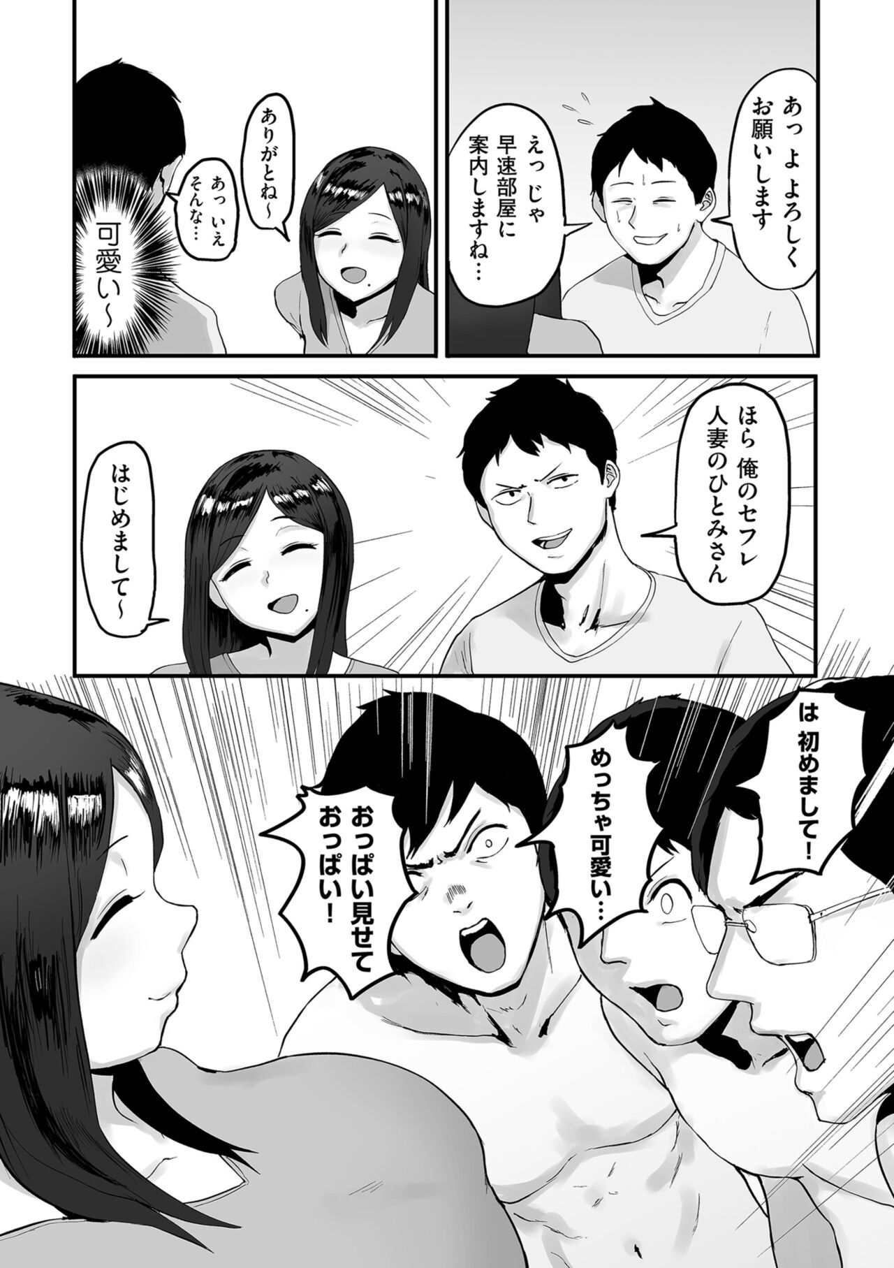 COMIC Kuriberon DUMA 2023-06 Vol.49 - Page 116