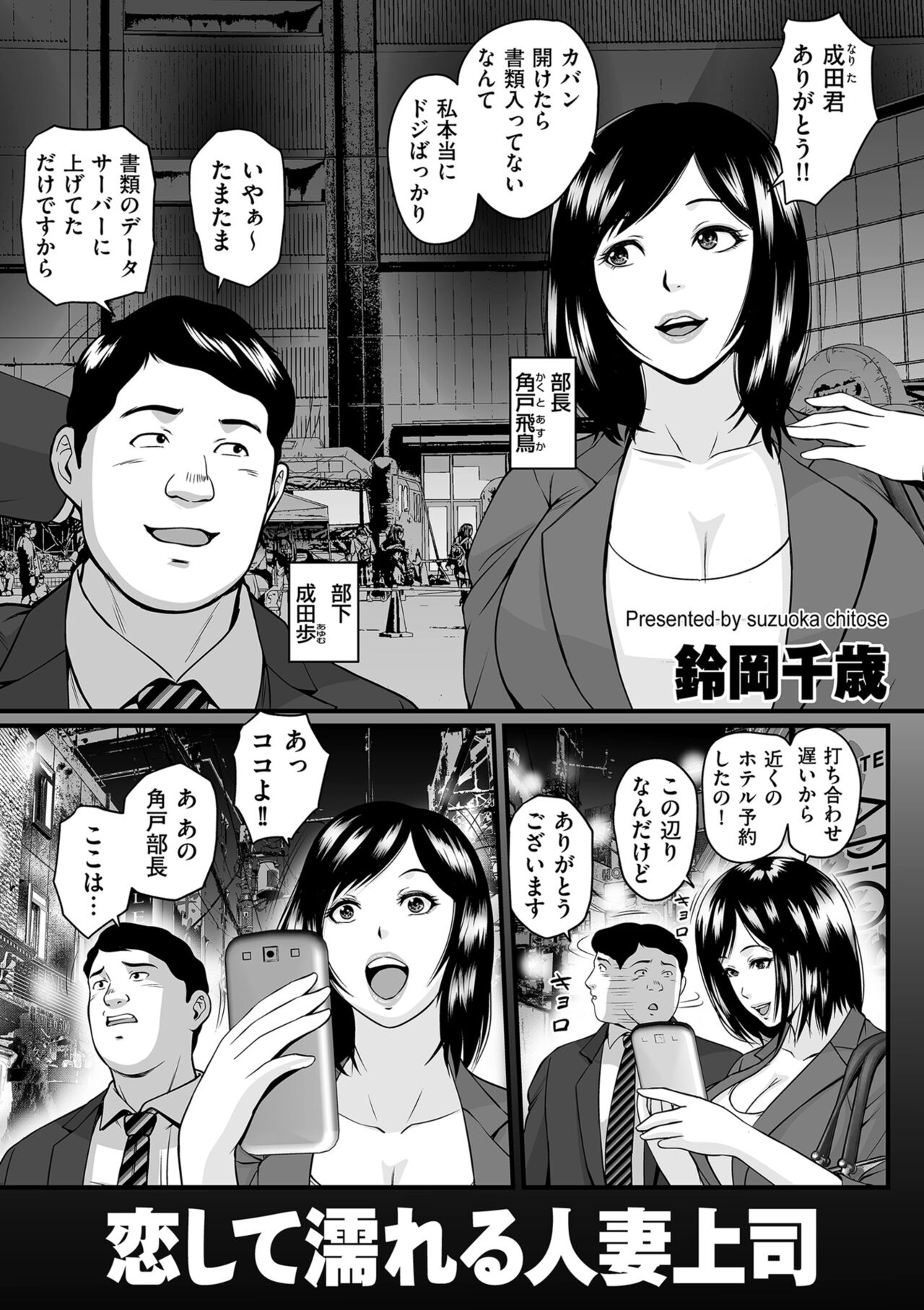 COMIC Kuriberon DUMA 2023-06 Vol.49 - Page 135