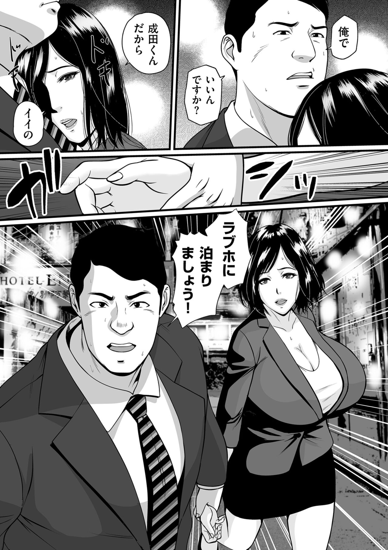 COMIC Kuriberon DUMA 2023-06 Vol.49 - Page 139