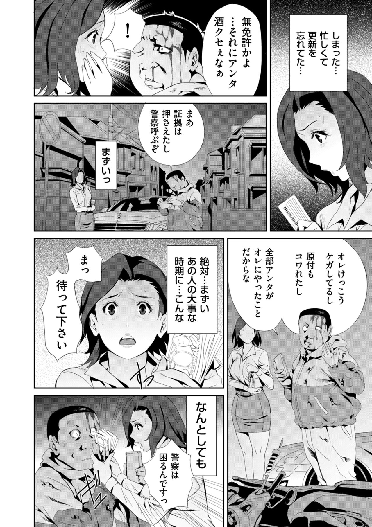 COMIC Kuriberon DUMA 2023-06 Vol.49 - Page 200