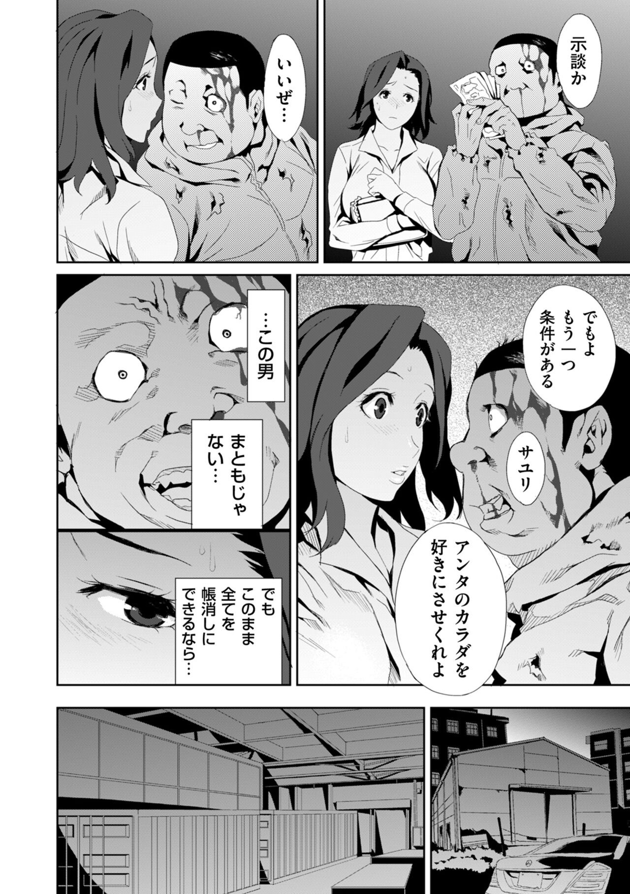 COMIC Kuriberon DUMA 2023-06 Vol.49 - Page 202