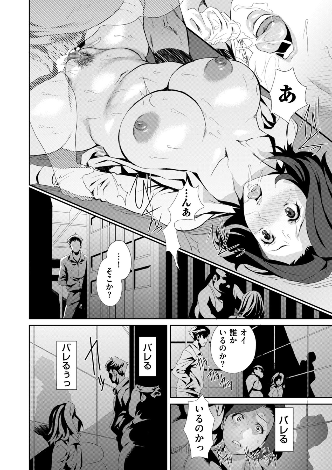 COMIC Kuriberon DUMA 2023-06 Vol.49 - Page 216