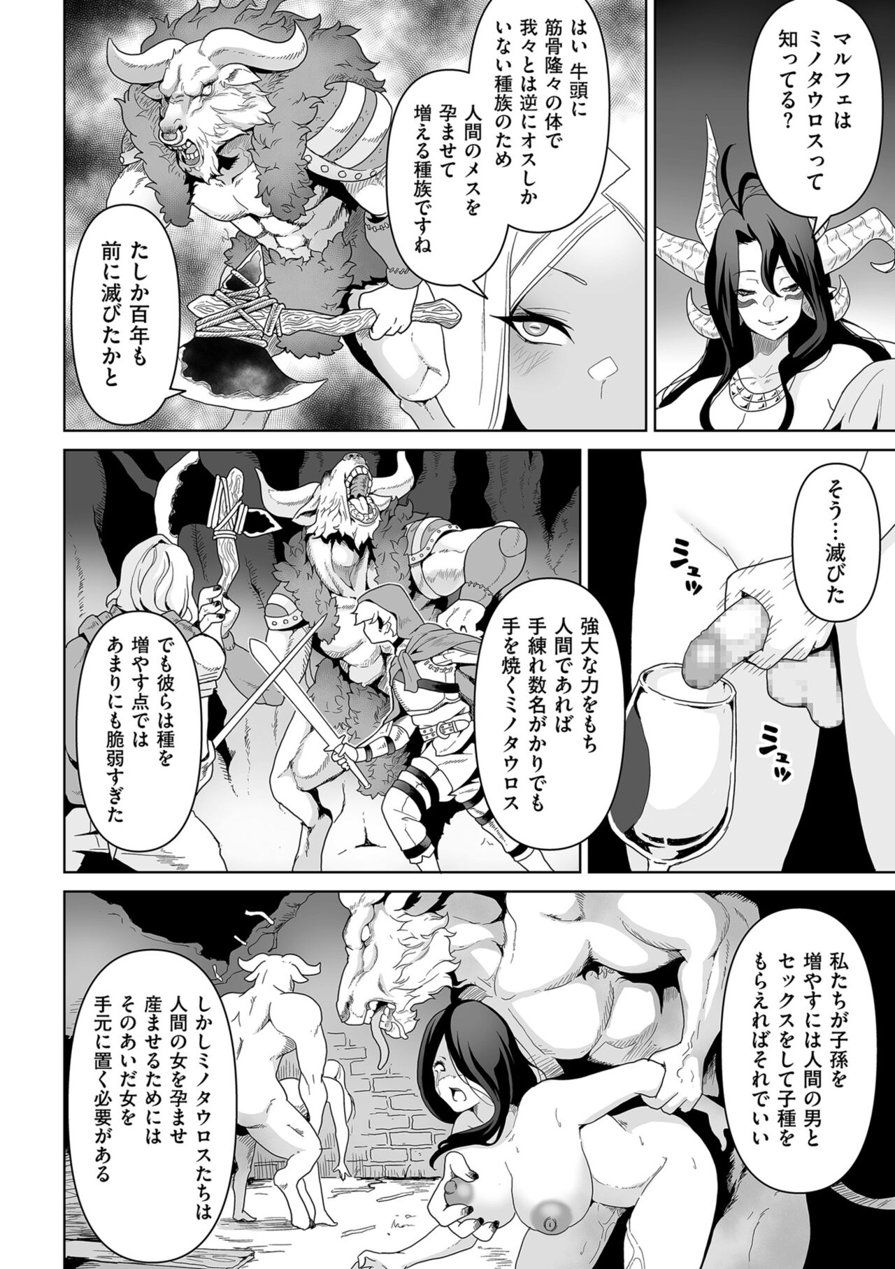 COMIC Kuriberon DUMA 2023-06 Vol.49 - Page 240