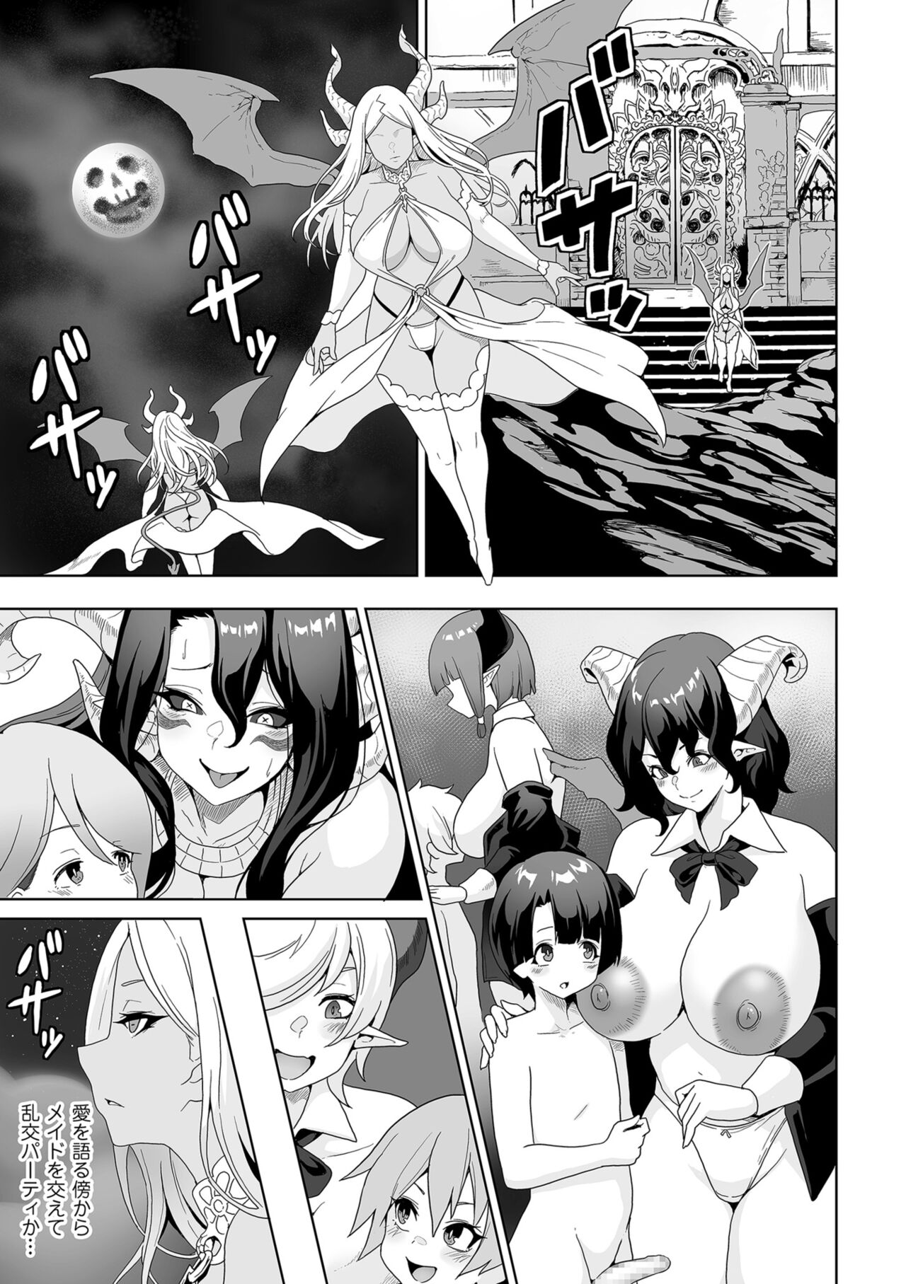 COMIC Kuriberon DUMA 2023-06 Vol.49 - Page 245