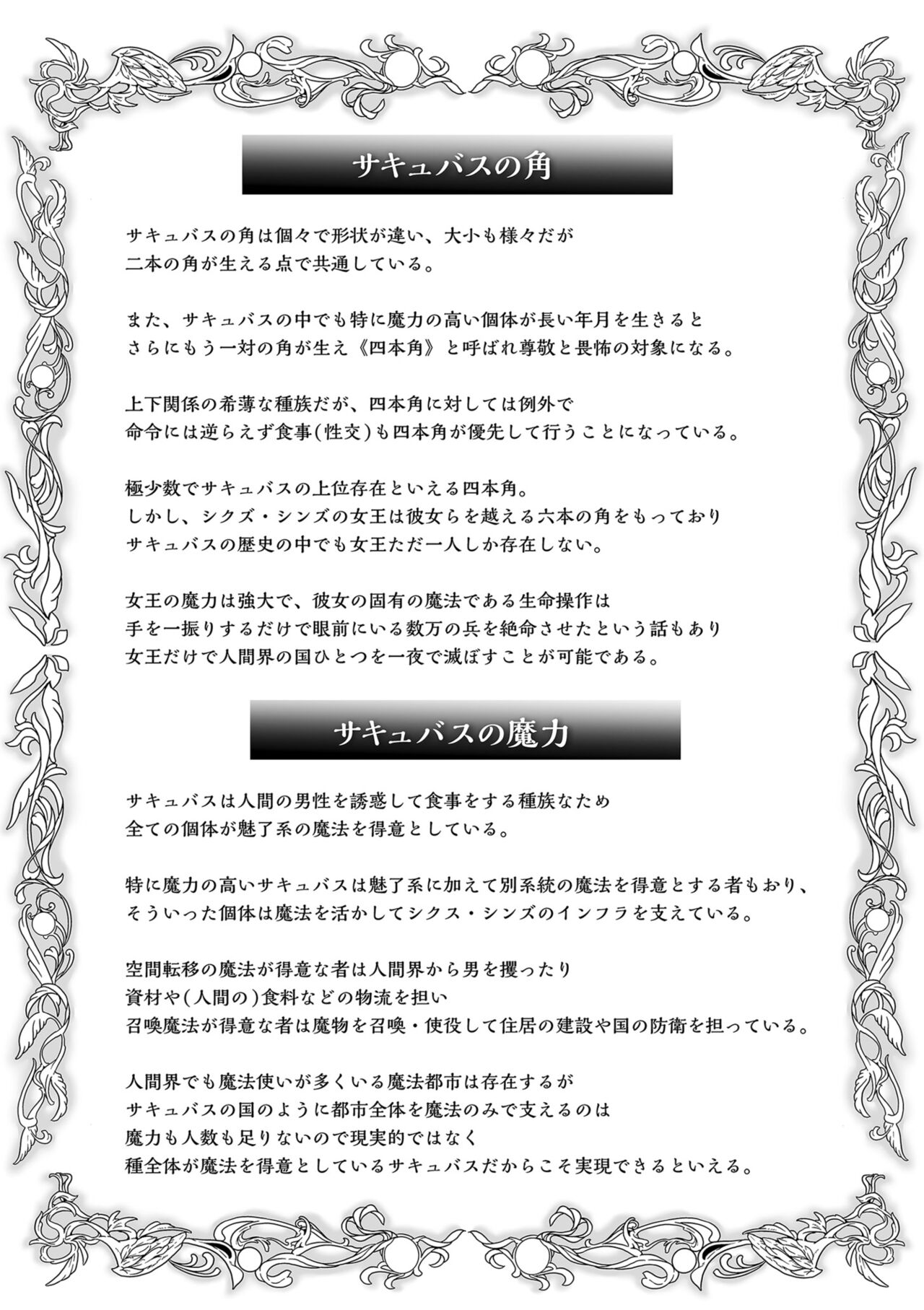 COMIC Kuriberon DUMA 2023-06 Vol.49 - Page 253