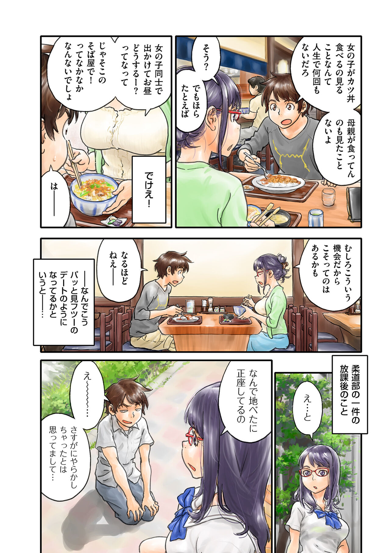 COMIC Kuriberon DUMA 2023-06 Vol.49 - Page 256