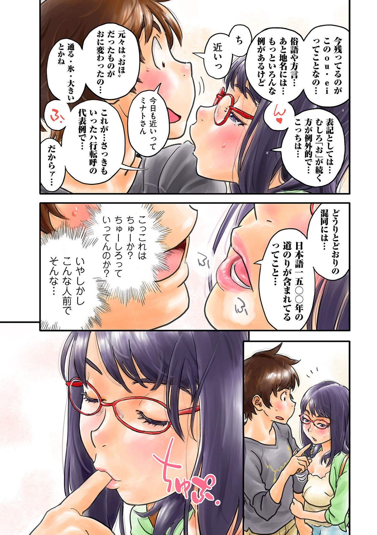 COMIC Kuriberon DUMA 2023-06 Vol.49 - Page 264