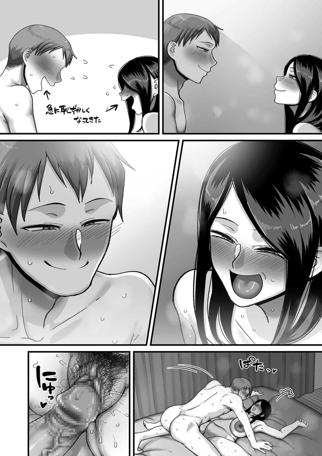 COMIC Kuriberon DUMA 2023-06 Vol.49 - Page 42