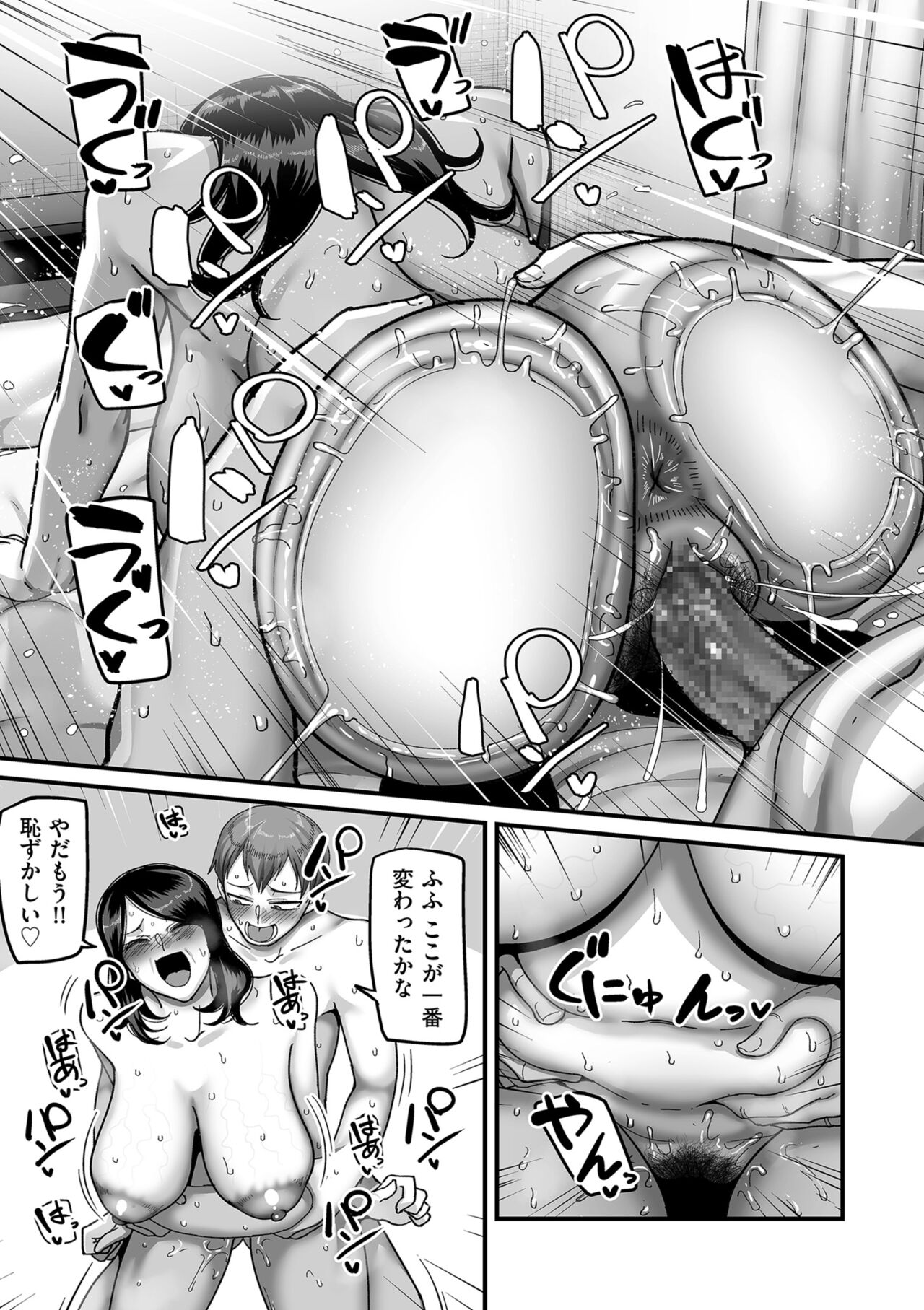 COMIC Kuriberon DUMA 2023-06 Vol.49 - Page 47