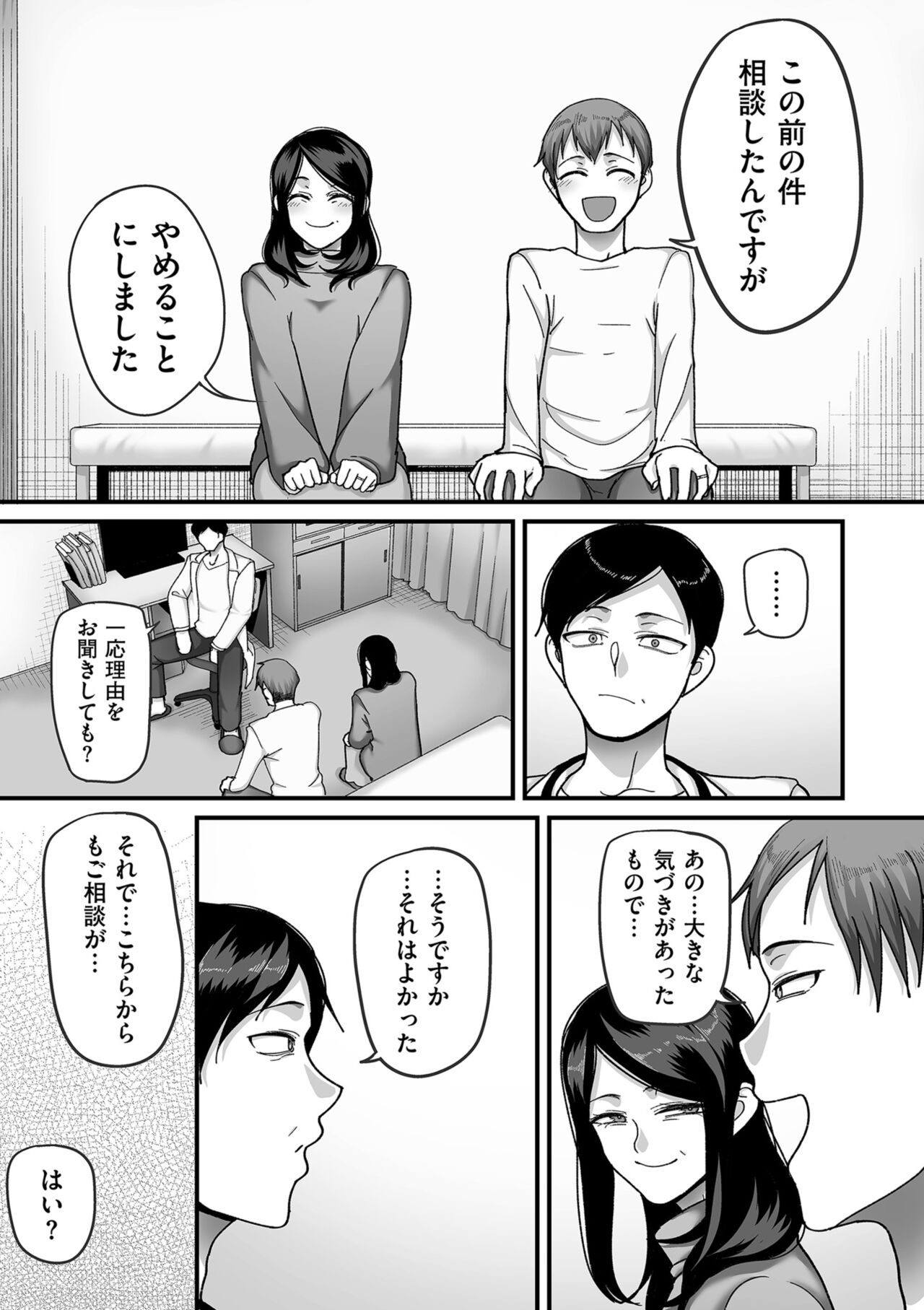 COMIC Kuriberon DUMA 2023-06 Vol.49 - Page 55