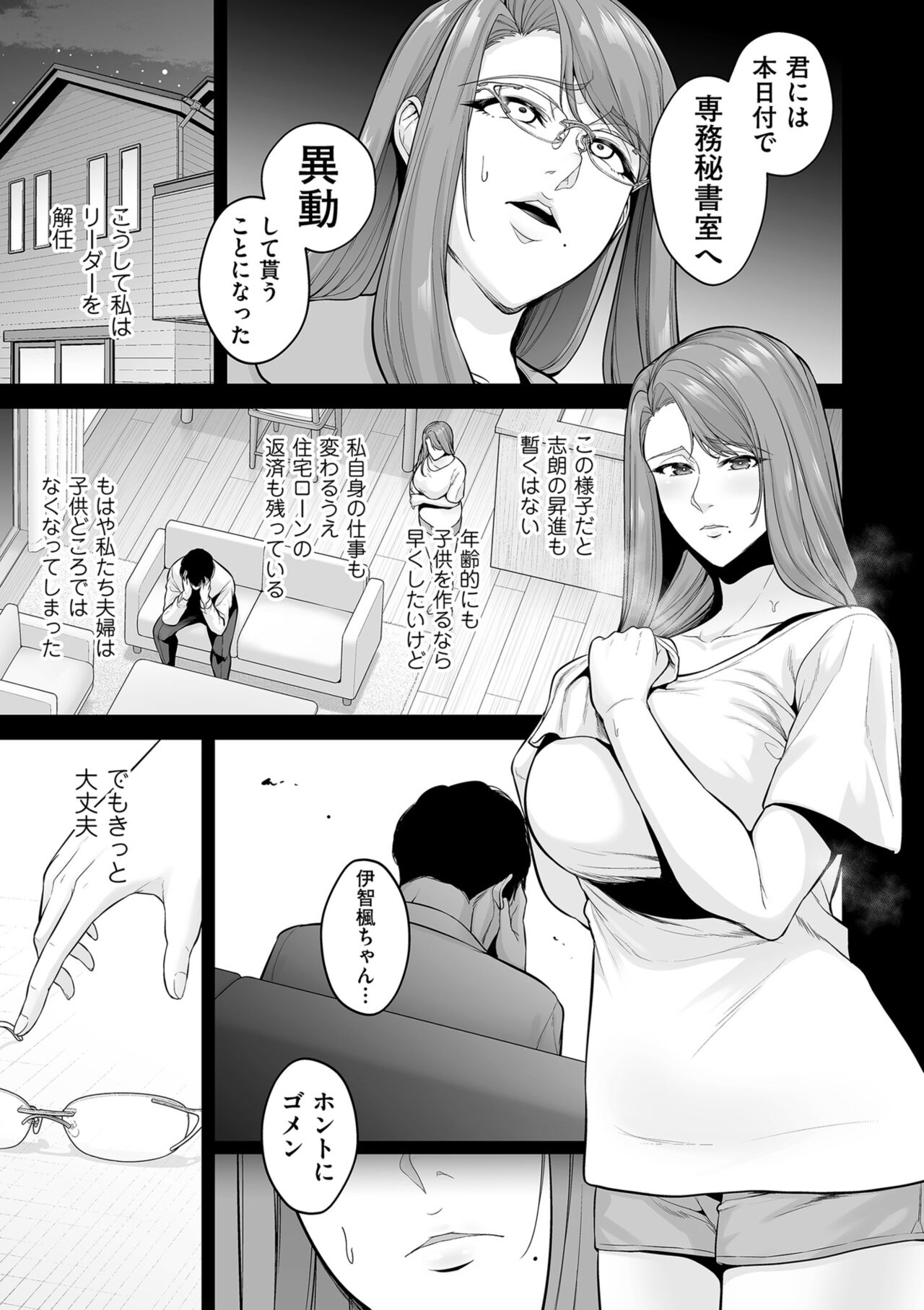 COMIC Kuriberon DUMA 2023-06 Vol.49 - Page 63