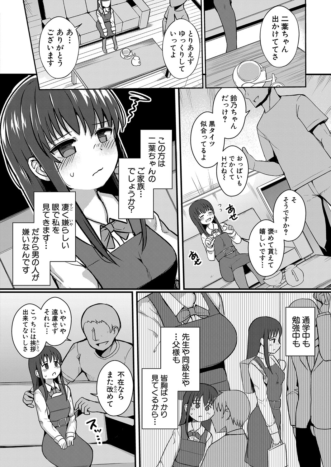 COMIC Shingeki 2023-07 - Page 113