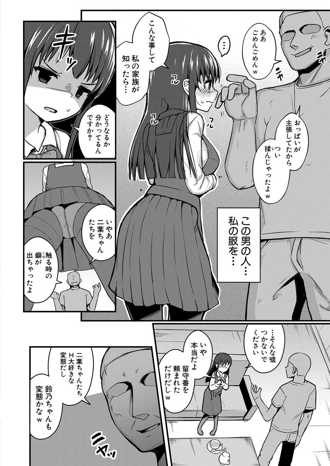 COMIC Shingeki 2023-07 - Page 115