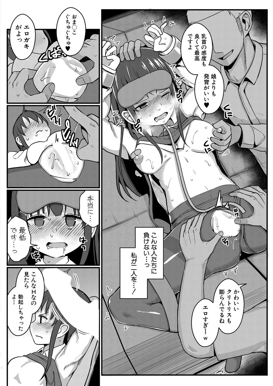 COMIC Shingeki 2023-07 - Page 119