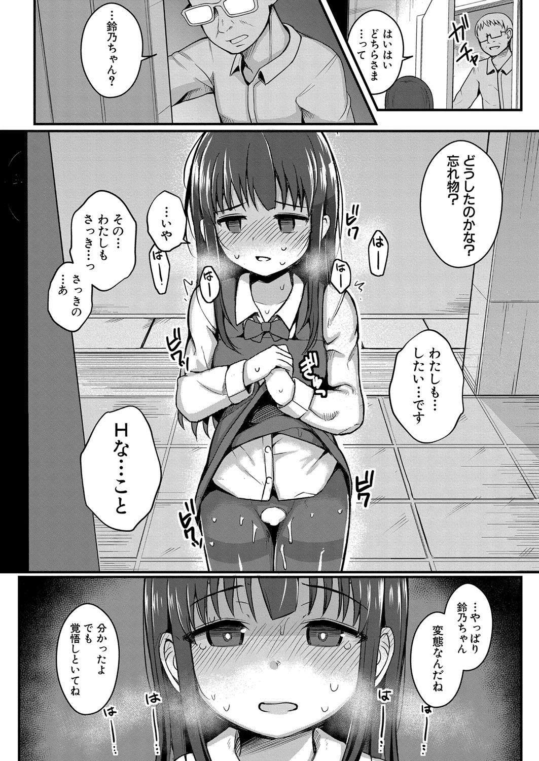 COMIC Shingeki 2023-07 - Page 129