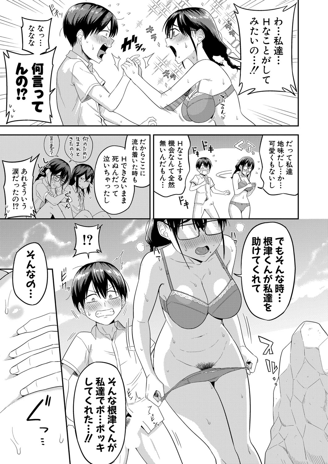 COMIC Shingeki 2023-07 - Page 242