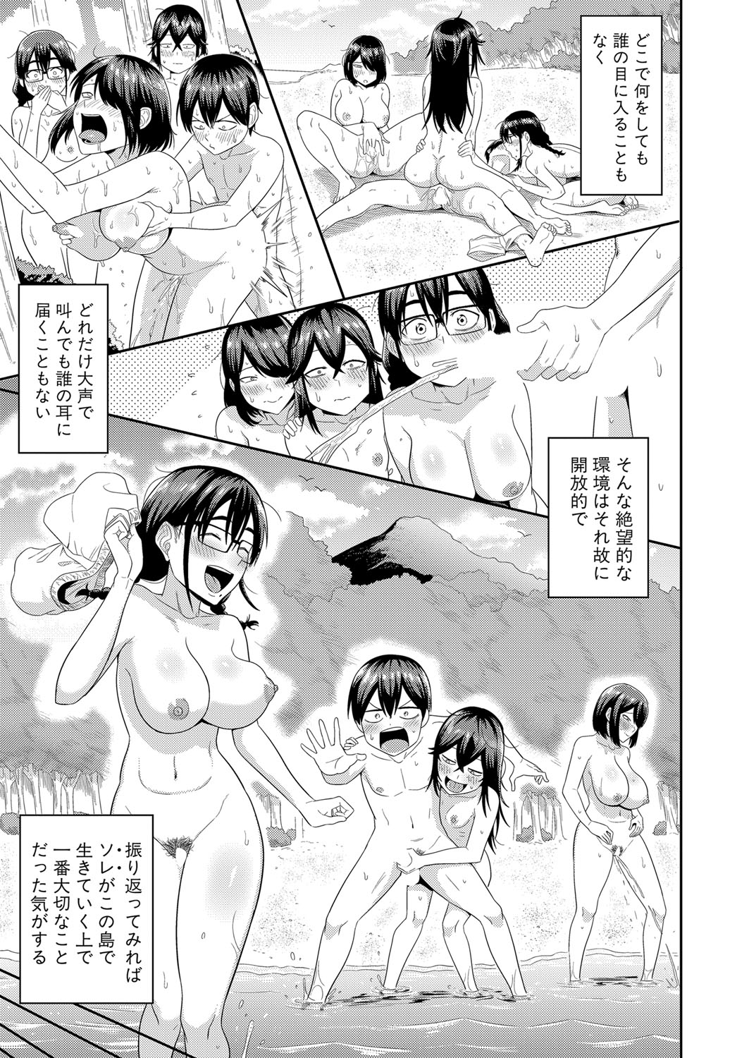 COMIC Shingeki 2023-07 - Page 258
