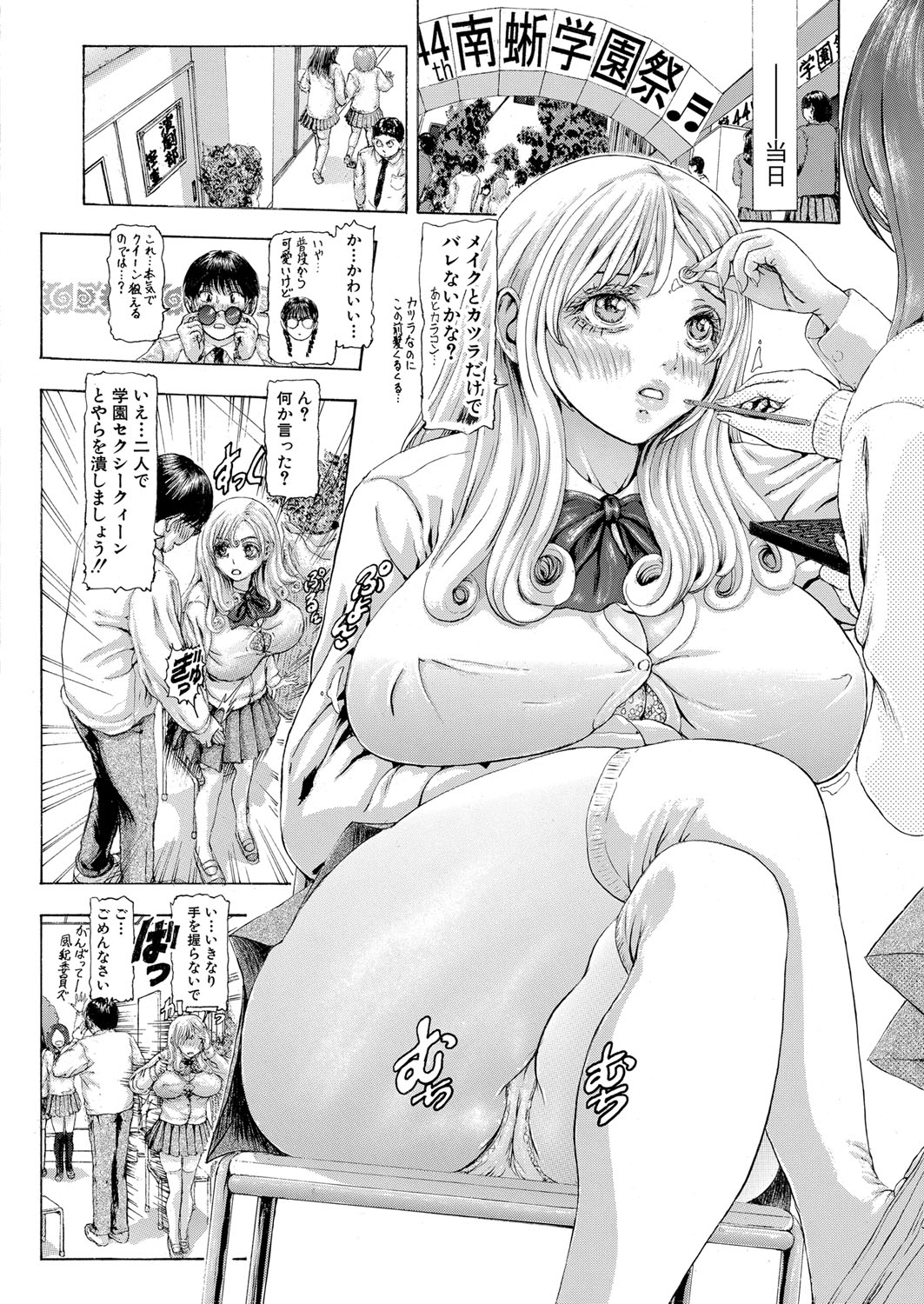 COMIC Shingeki 2023-07 - Page 341