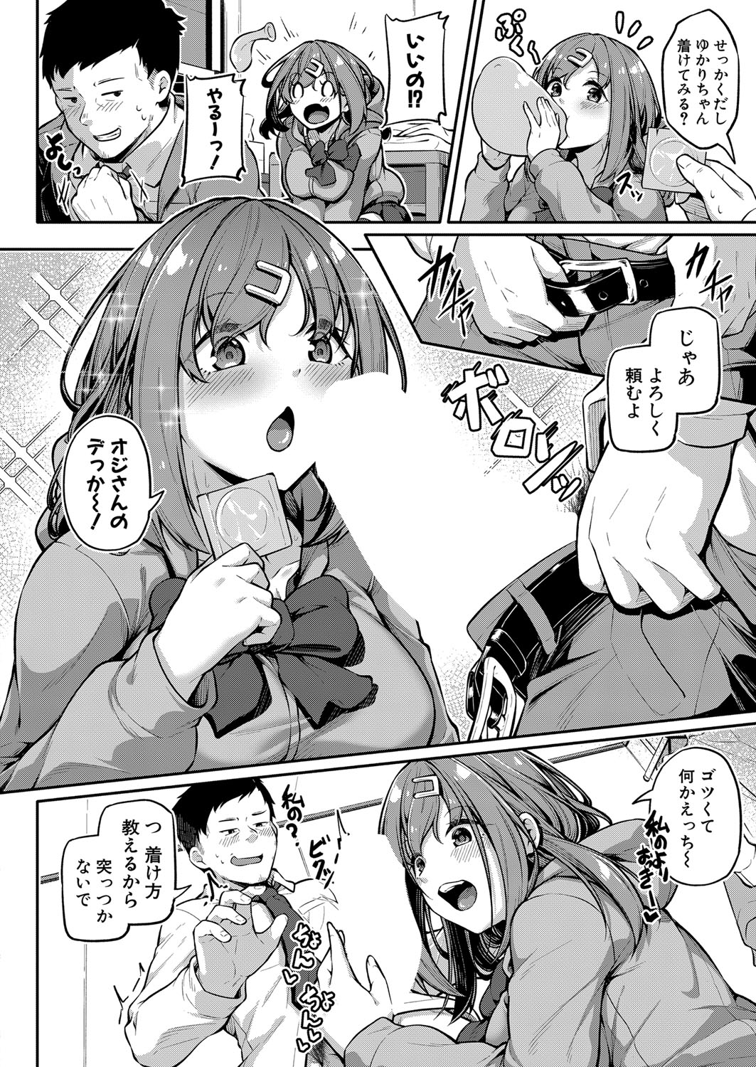 COMIC Shingeki 2023-07 - Page 91