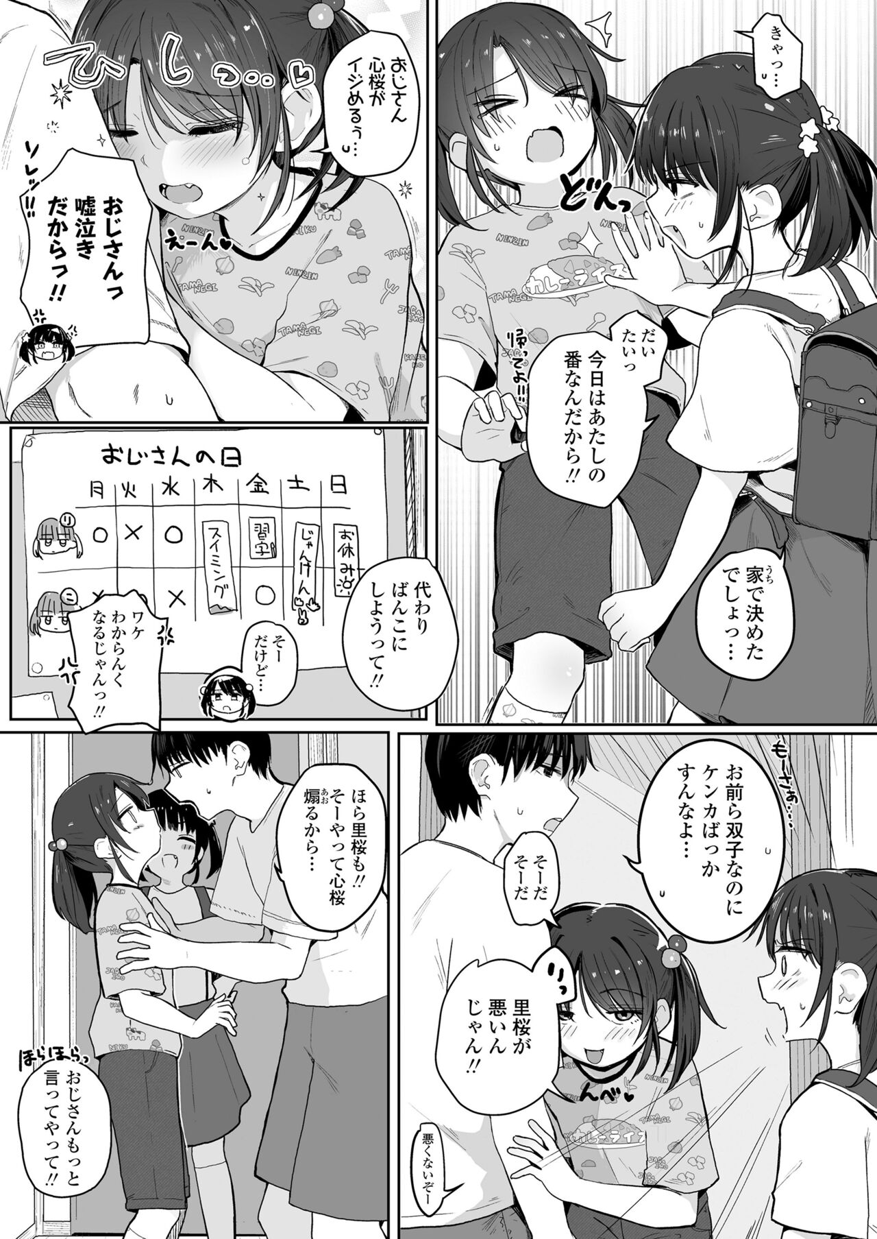 COMIC LO 2023-07 - Page 103
