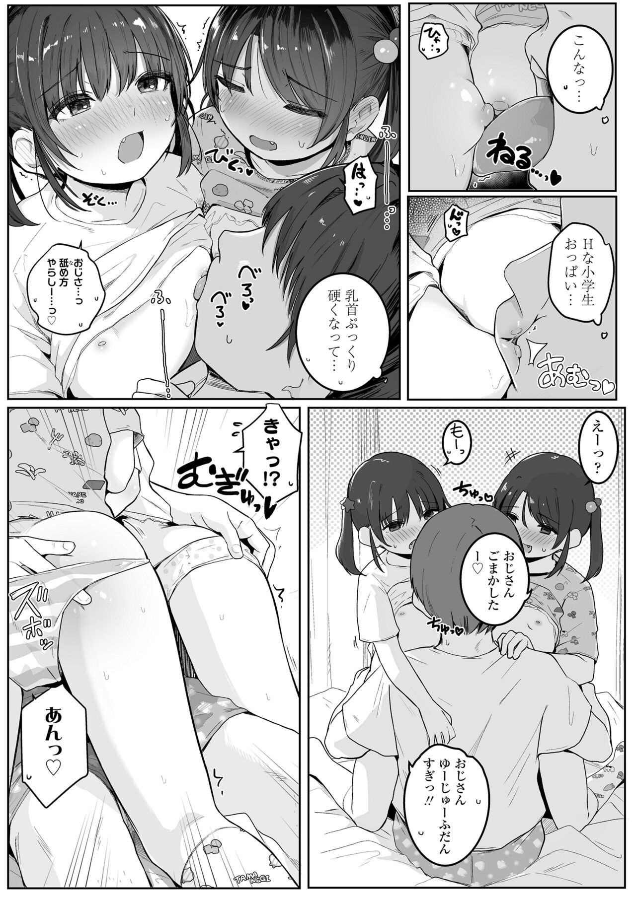 COMIC LO 2023-07 - Page 111