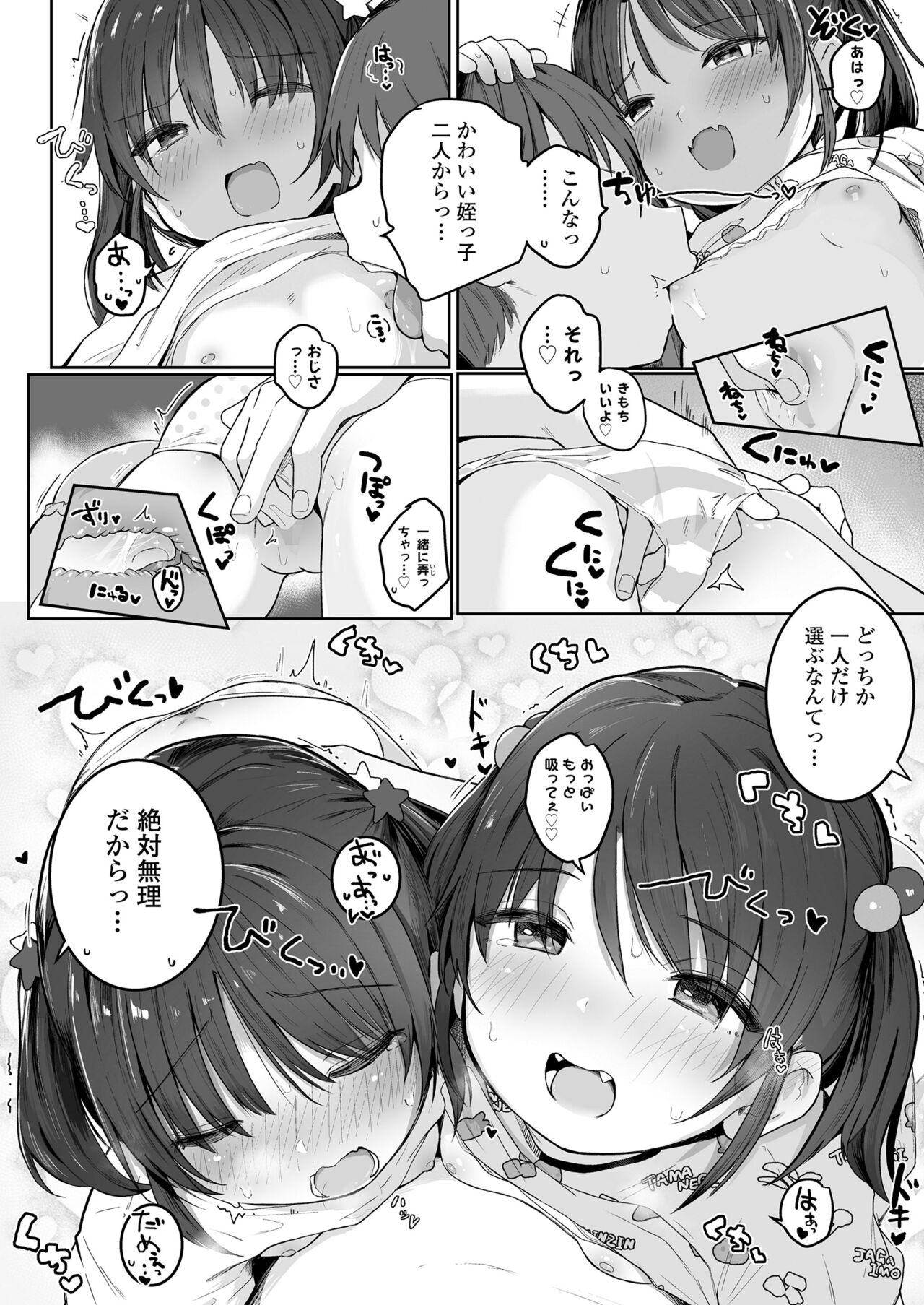 COMIC LO 2023-07 - Page 112