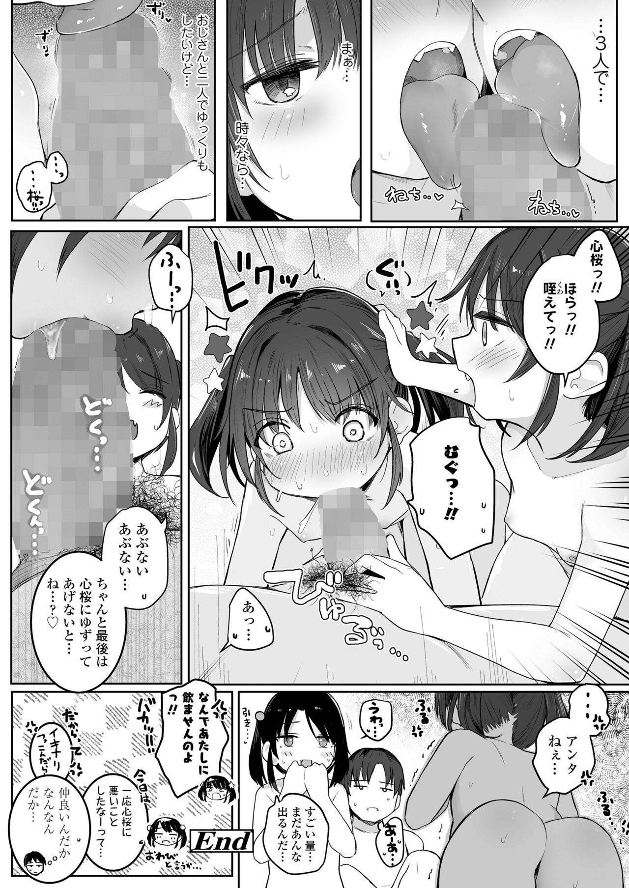 COMIC LO 2023-07 - Page 132