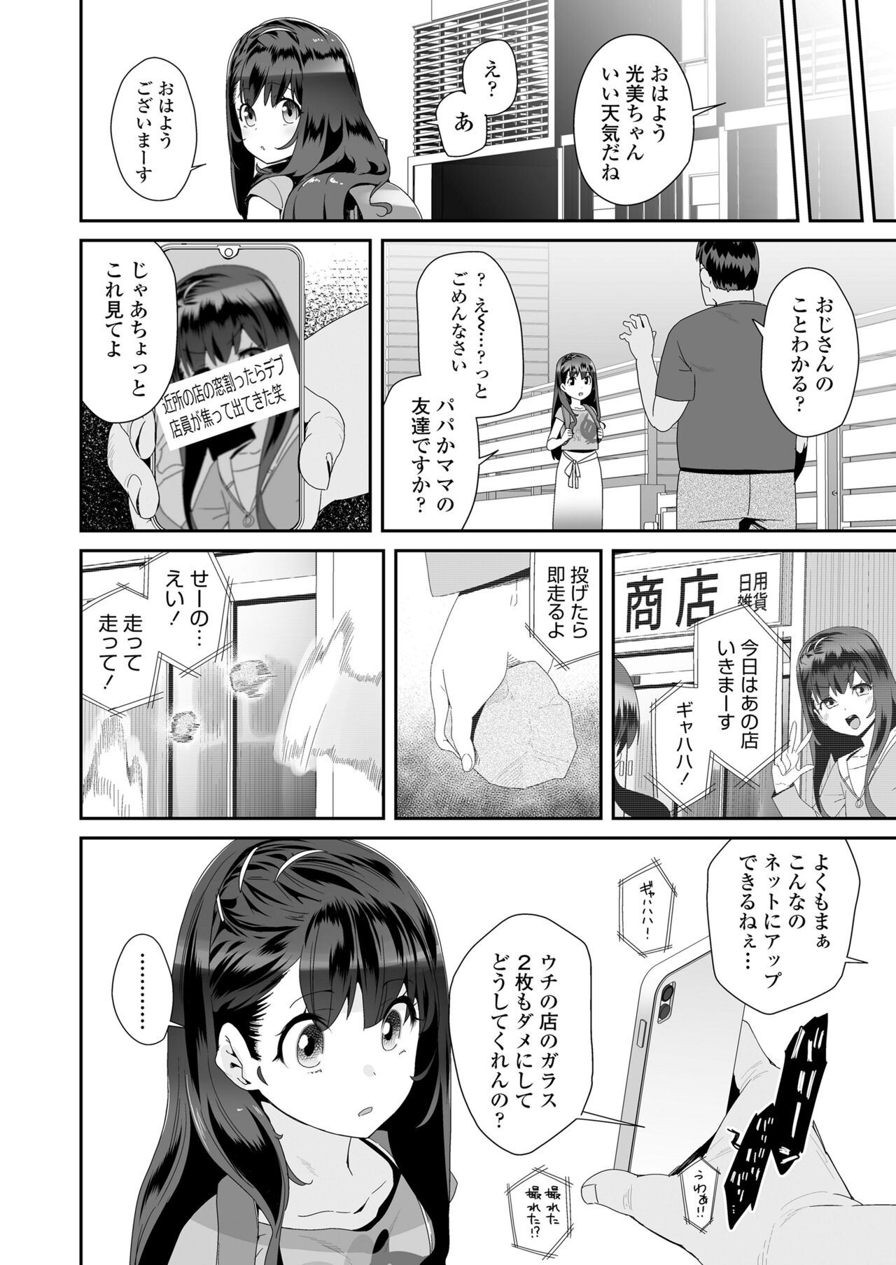 COMIC LO 2023-07 - Page 136