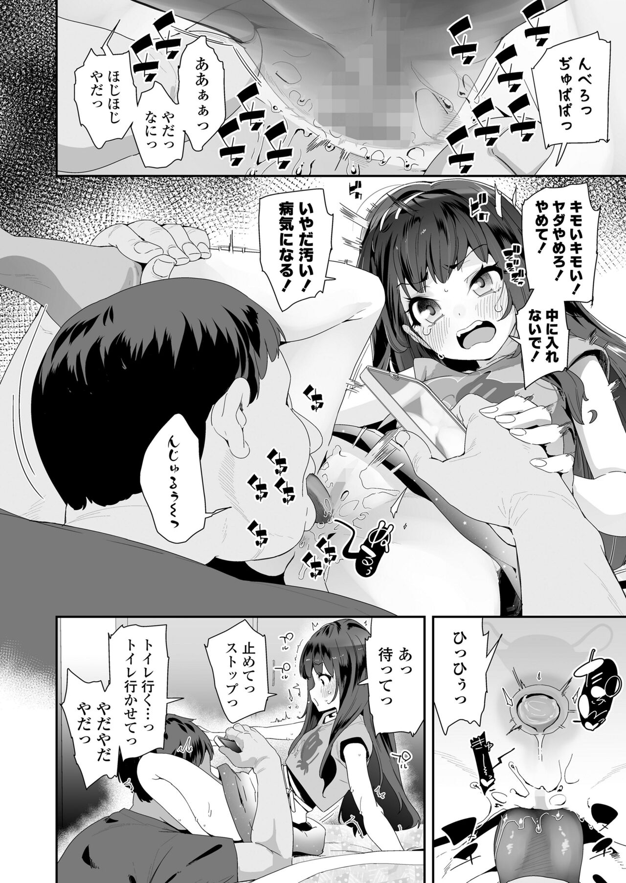 COMIC LO 2023-07 - Page 140