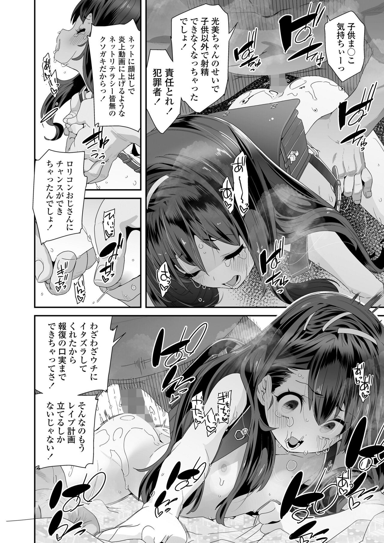 COMIC LO 2023-07 - Page 152