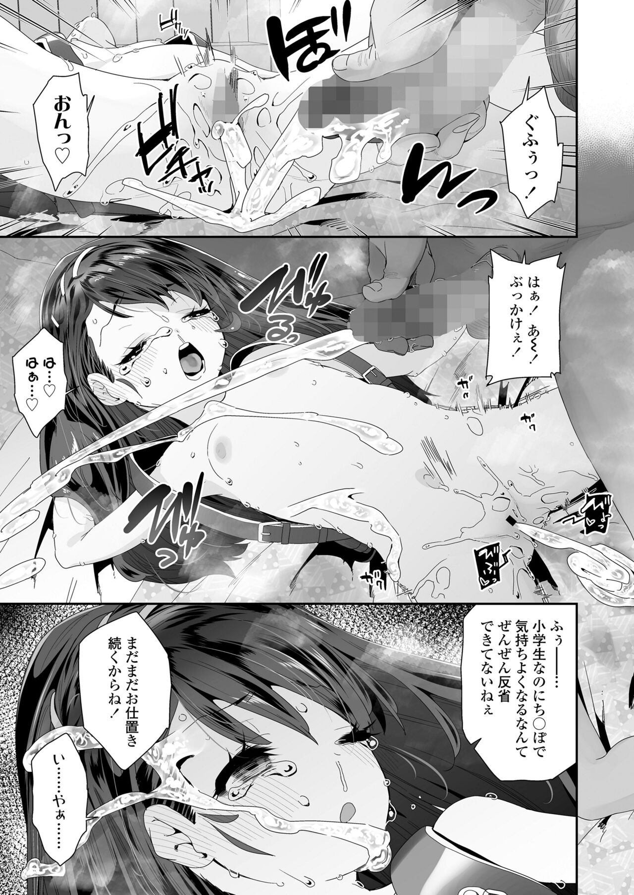 COMIC LO 2023-07 - Page 155