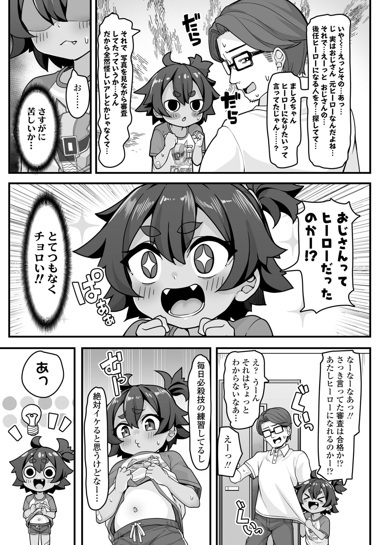 COMIC LO 2023-07 - Page 163